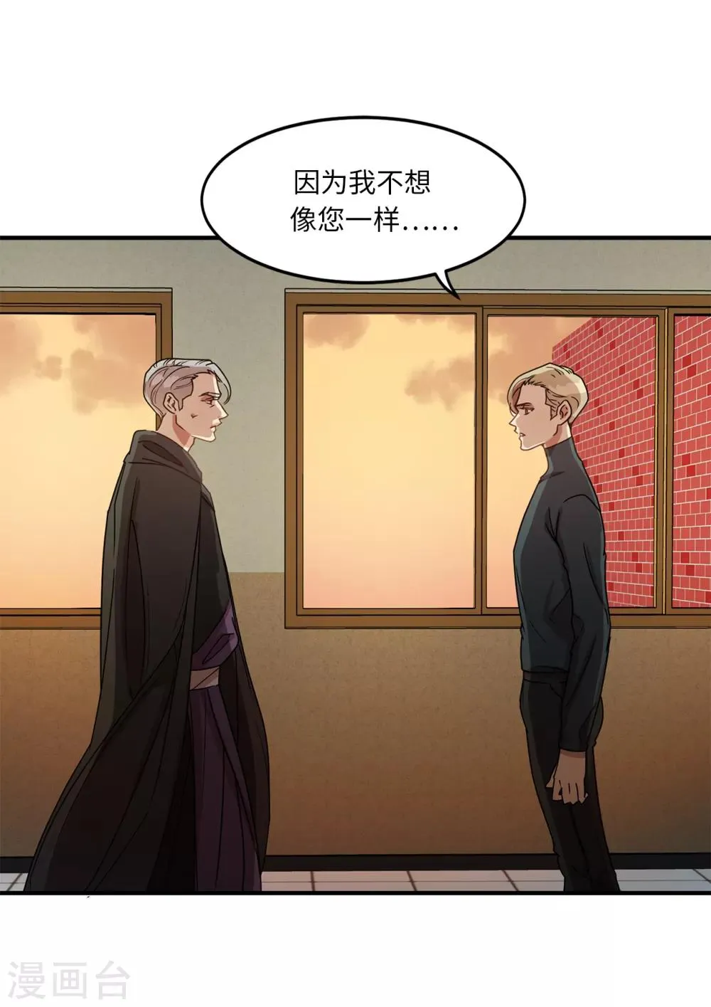 第10话 琴房的天籁之音 第42页