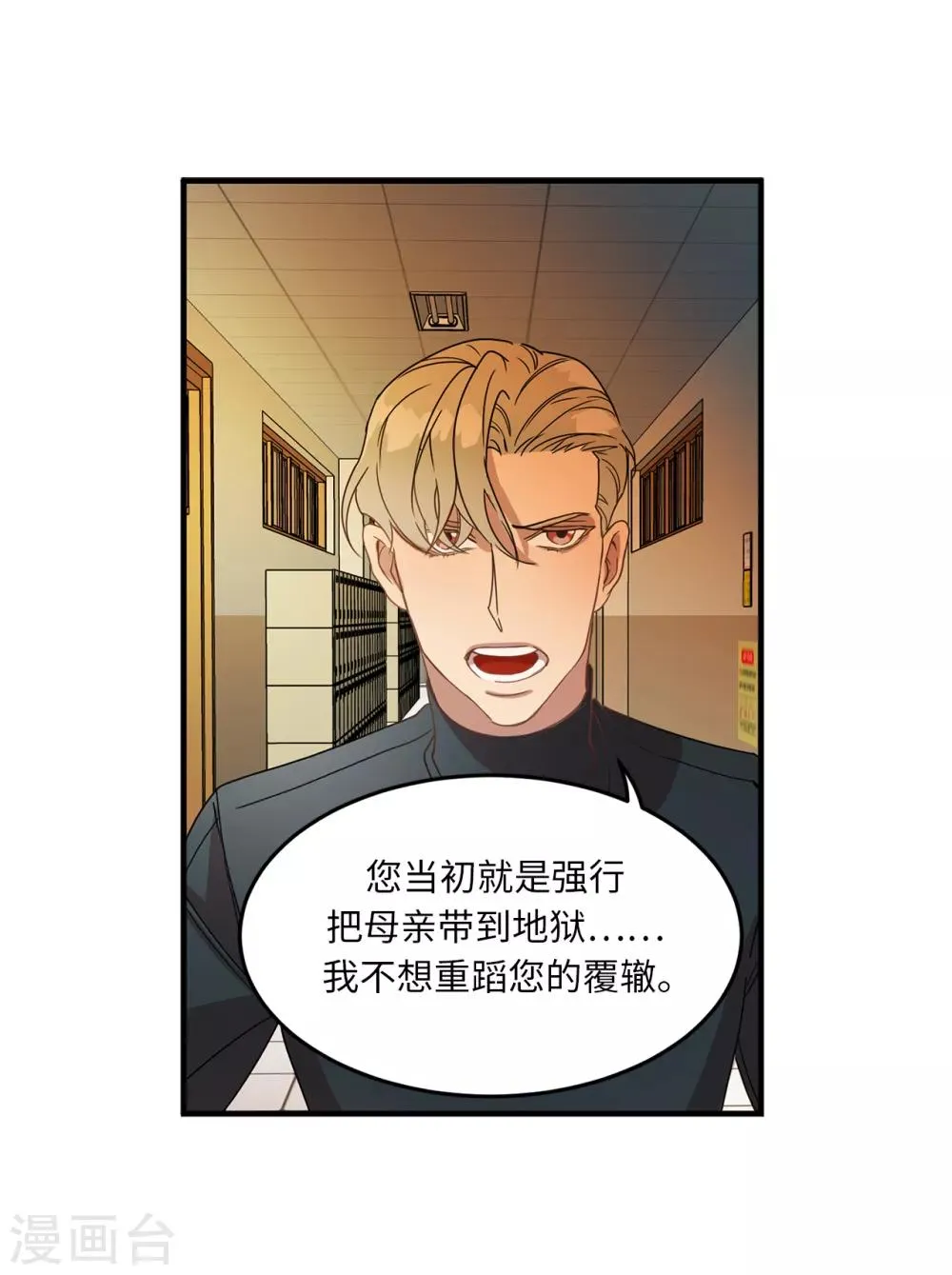第10话 琴房的天籁之音 第43页