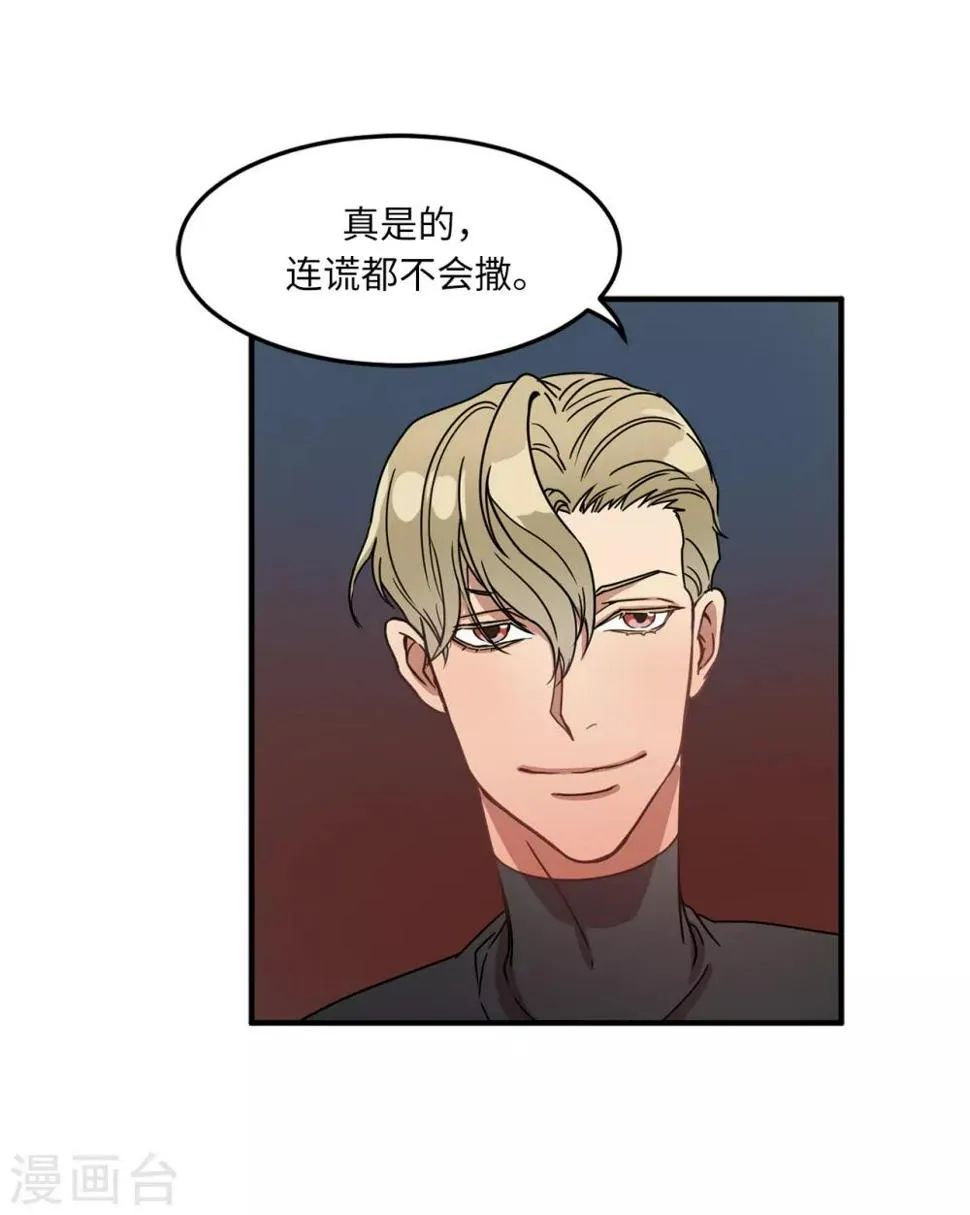 第11话 地狱之王现身 第2页