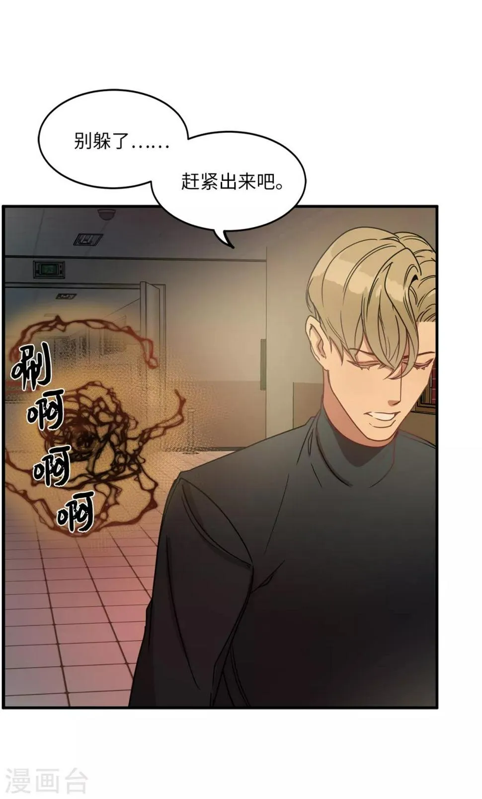 第11话 地狱之王现身 第3页