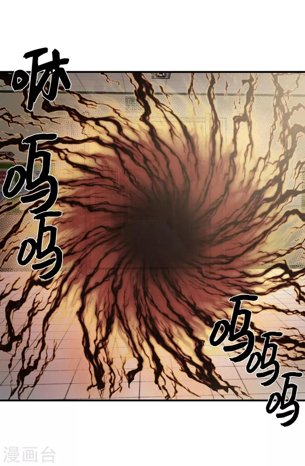 第11话 地狱之王现身 第4页