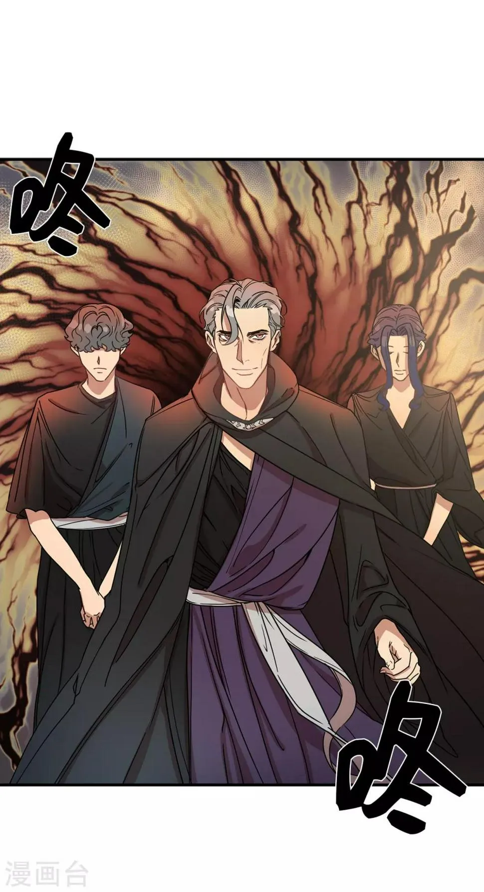 第11话 地狱之王现身 第6页