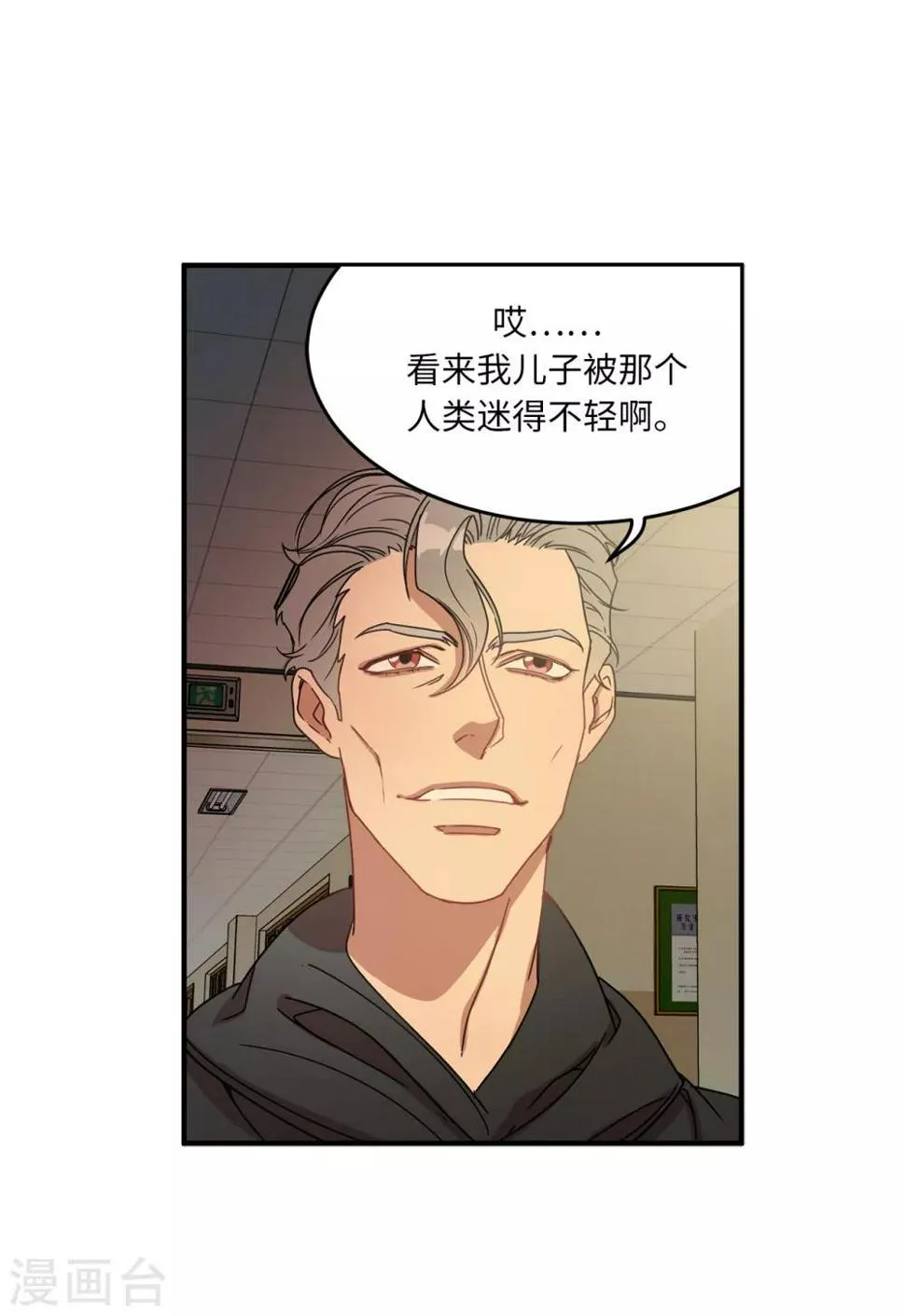 第11话 地狱之王现身 第7页