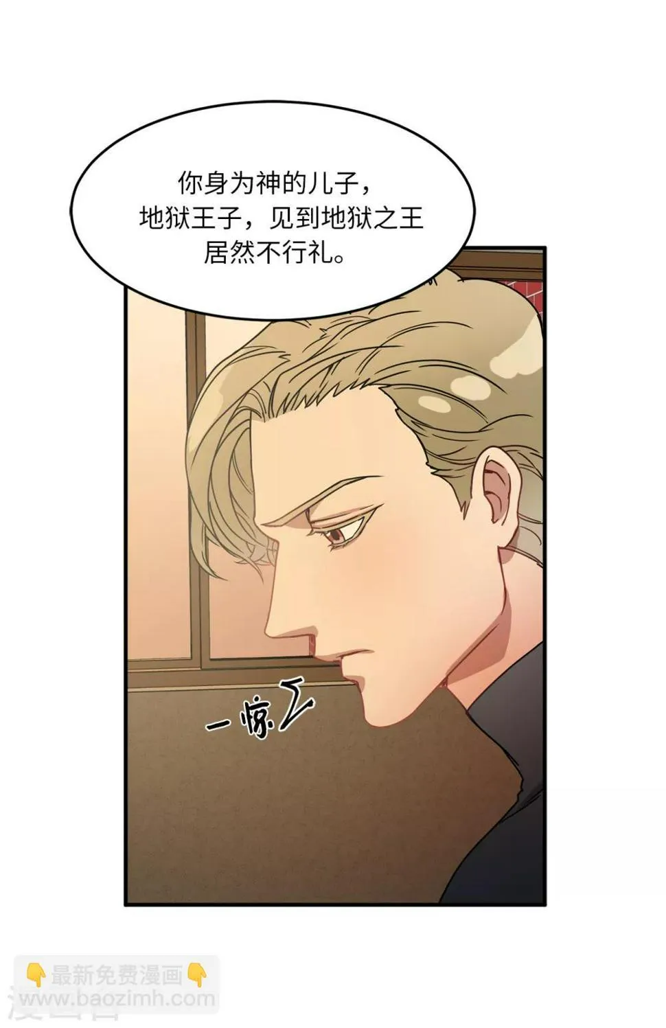 第11话 地狱之王现身 第8页