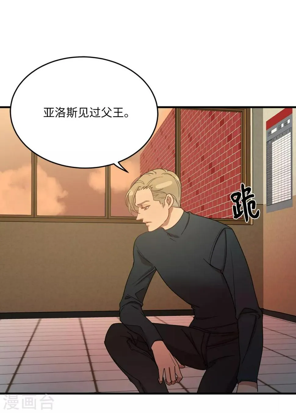 第11话 地狱之王现身 第9页