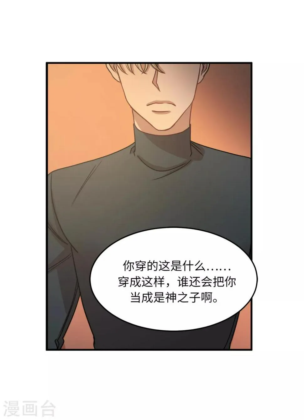 第11话 地狱之王现身 第11页