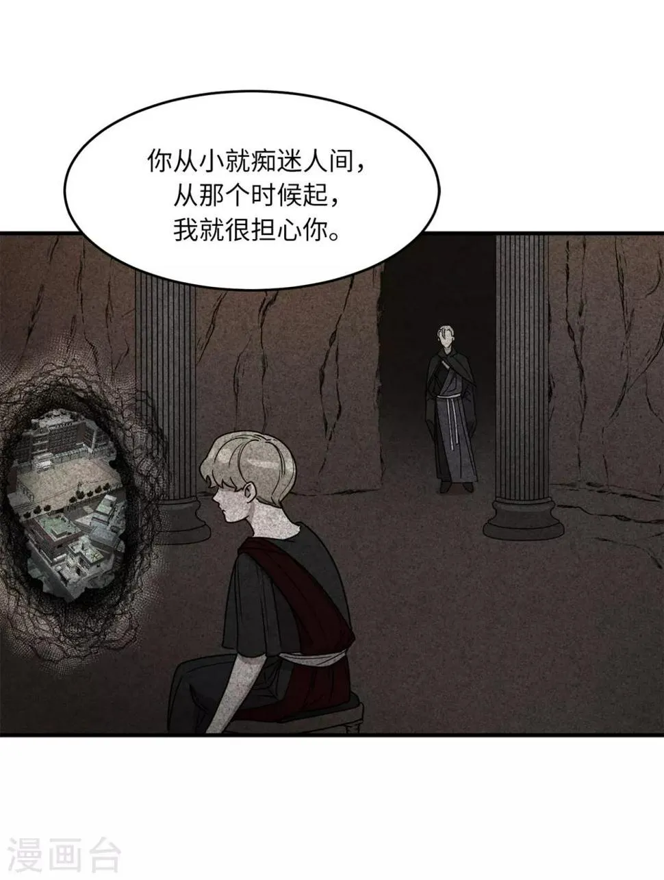 第11话 地狱之王现身 第12页