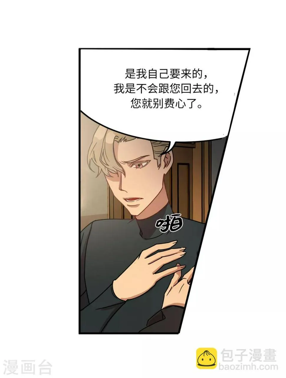 第11话 地狱之王现身 第13页