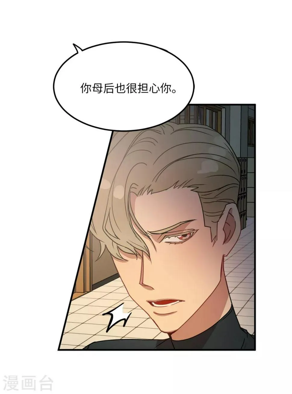 第11话 地狱之王现身 第14页