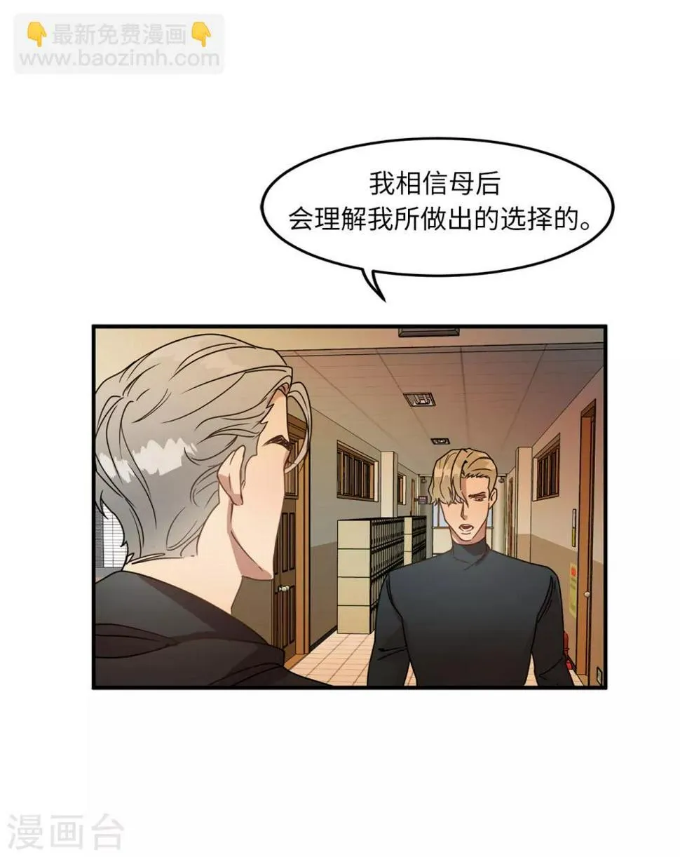 第11话 地狱之王现身 第15页