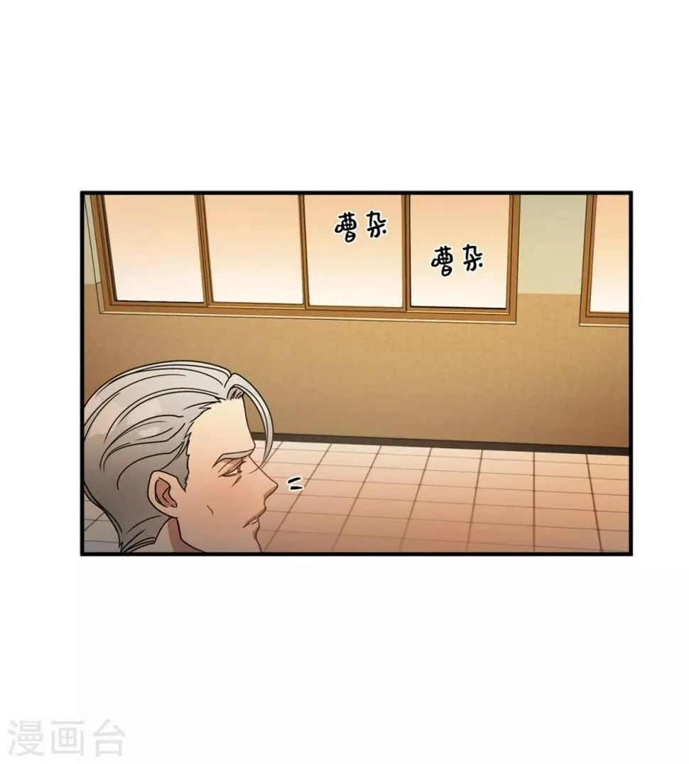 第11话 地狱之王现身 第17页
