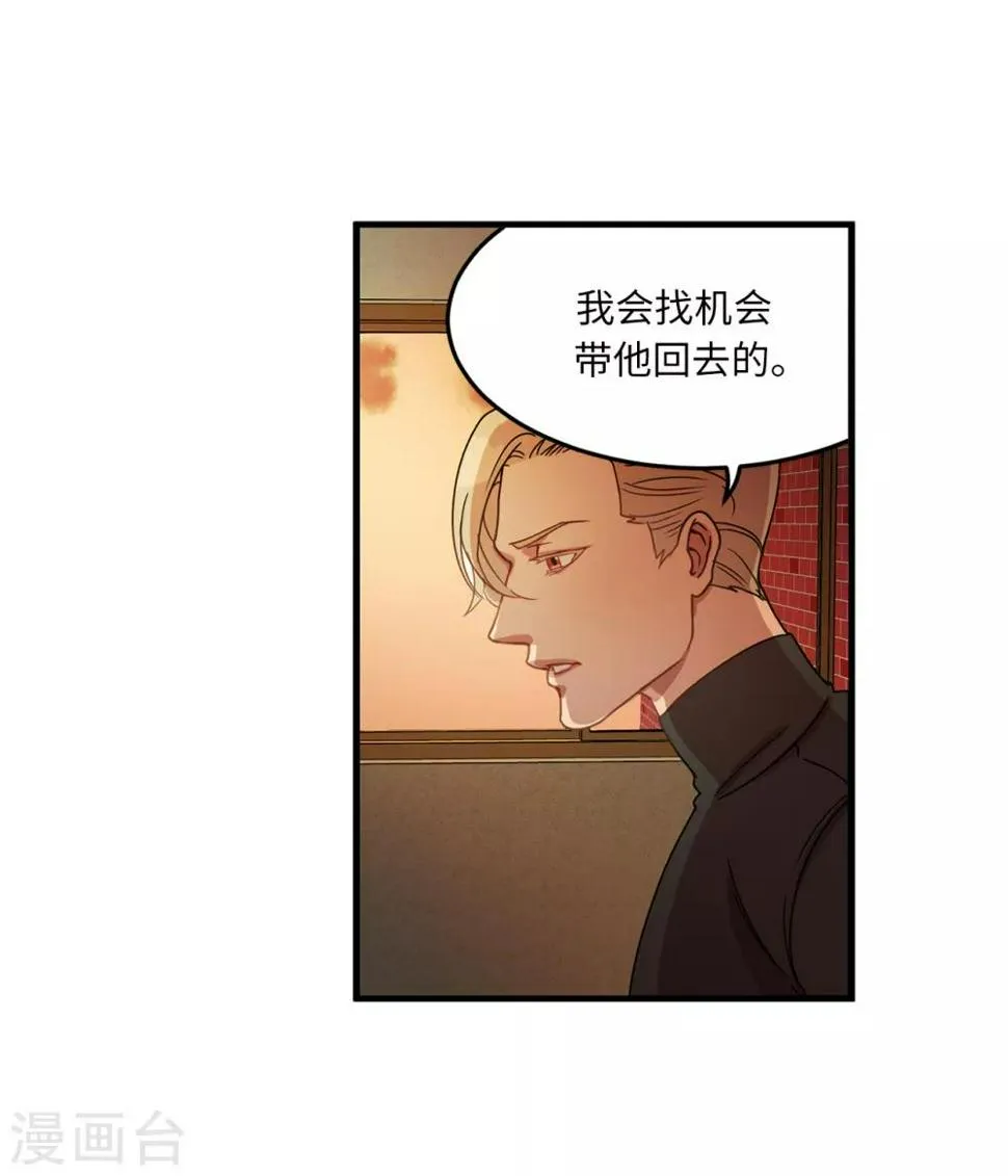 第11话 地狱之王现身 第19页