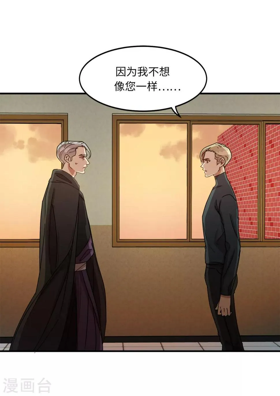 第11话 地狱之王现身 第21页