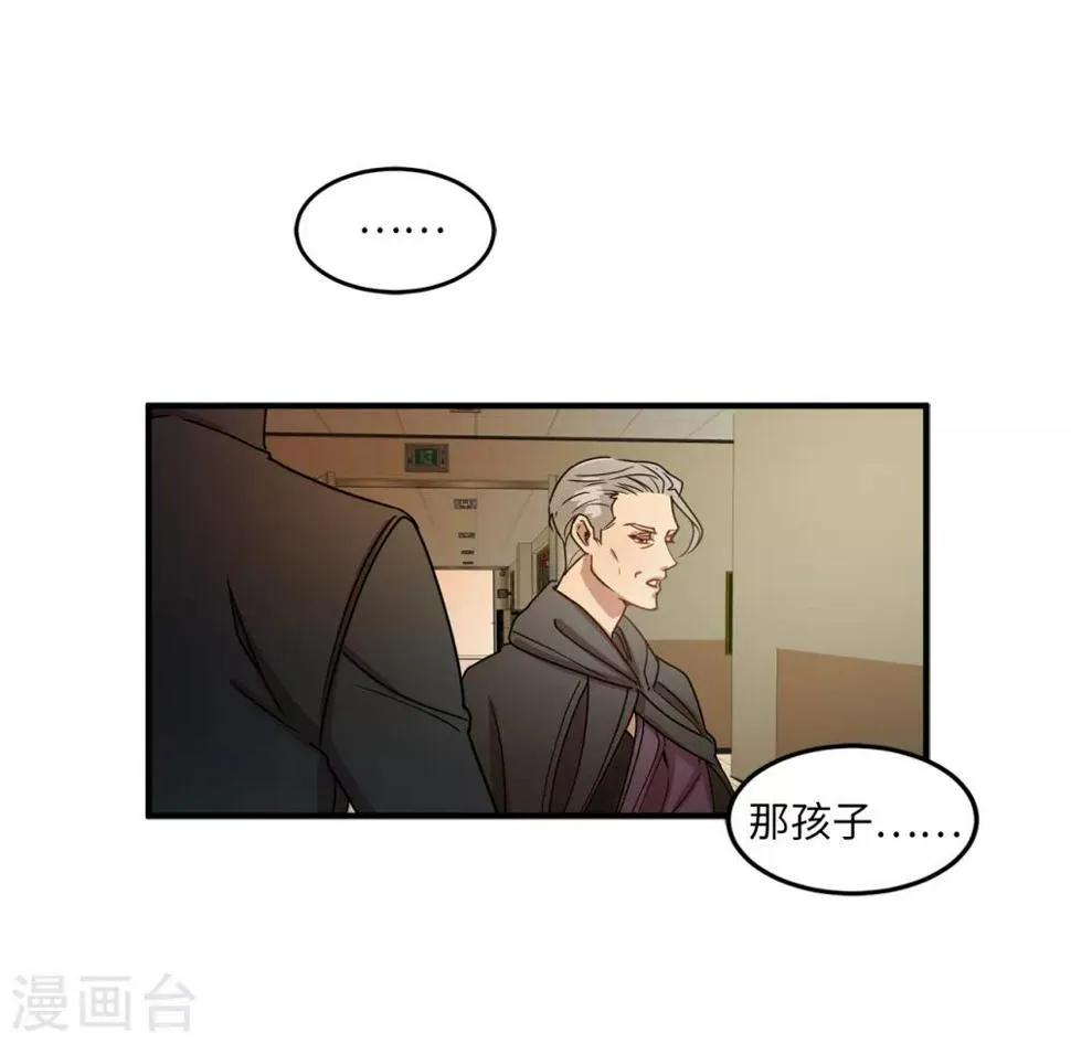 第11话 地狱之王现身 第23页