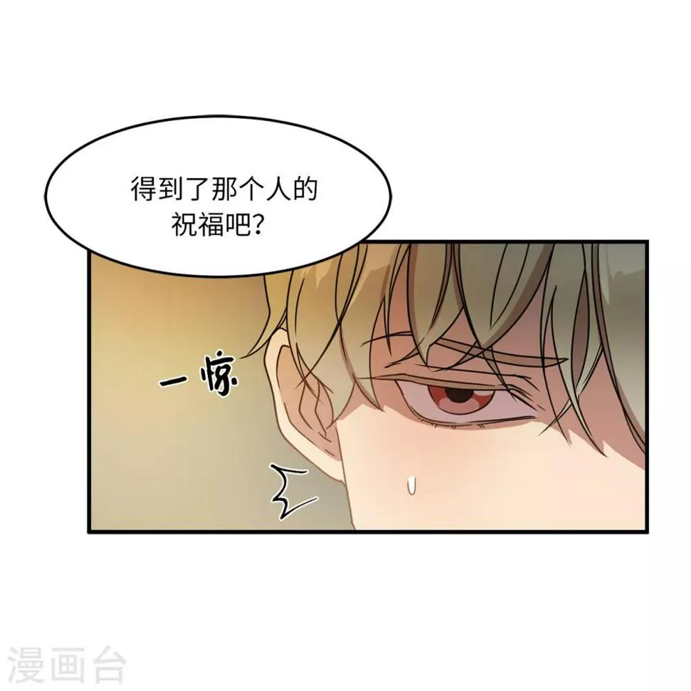 第11话 地狱之王现身 第24页