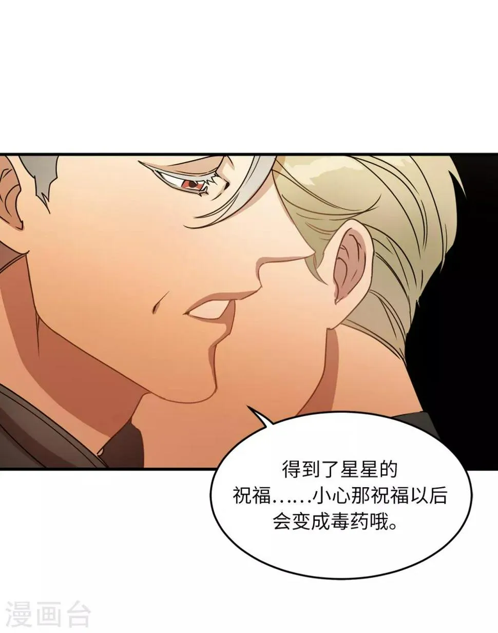 第11话 地狱之王现身 第26页