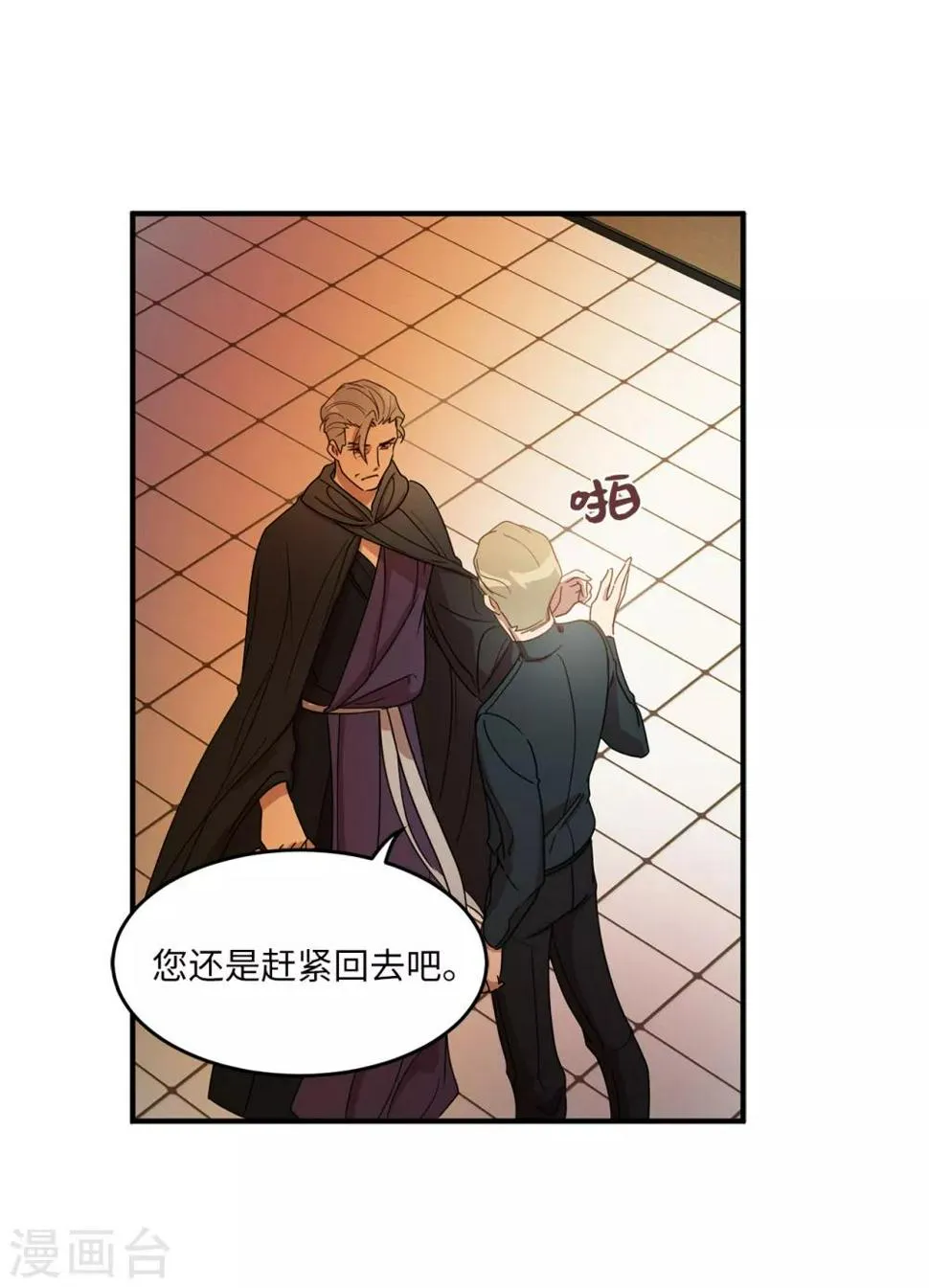 第11话 地狱之王现身 第27页