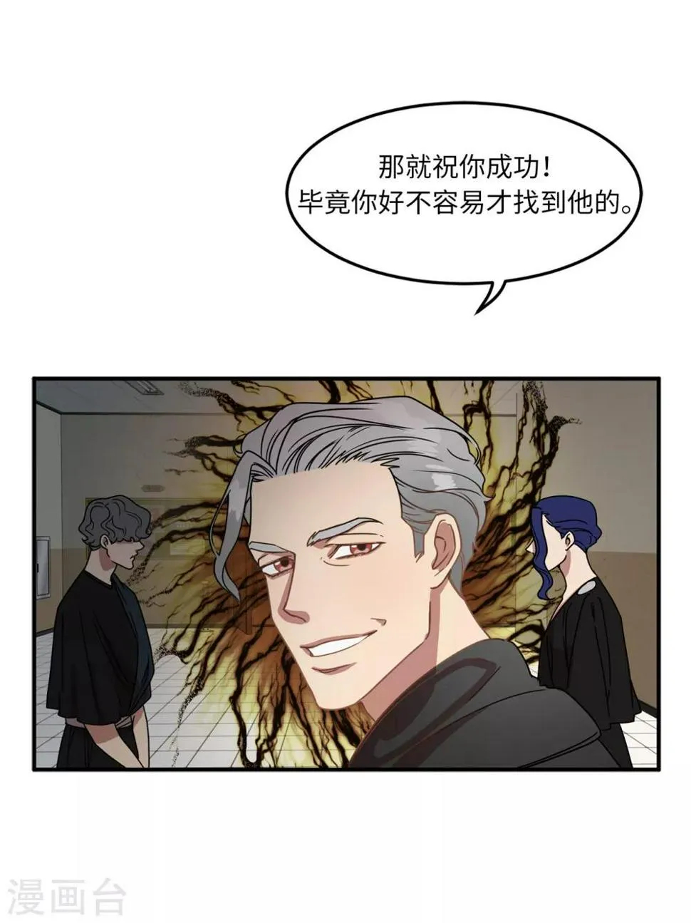 第11话 地狱之王现身 第28页