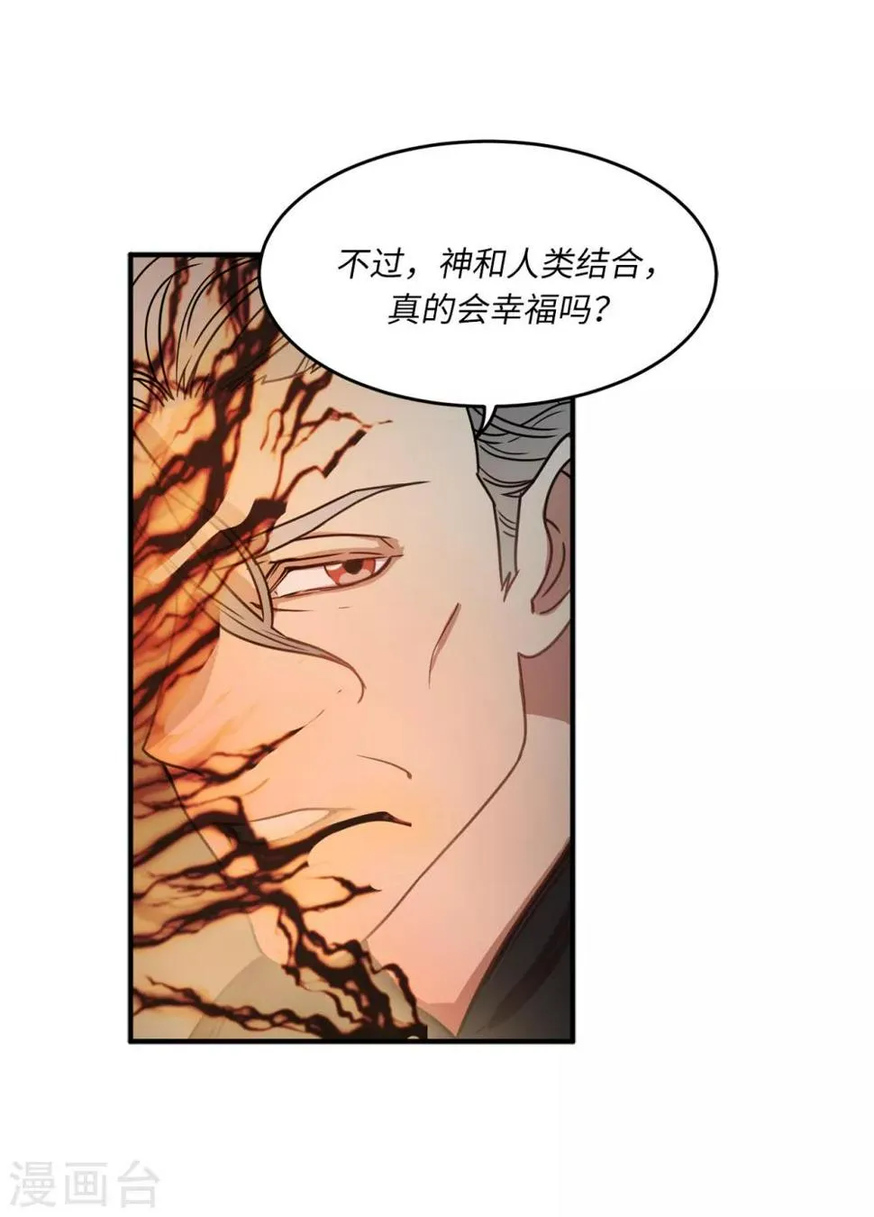 第11话 地狱之王现身 第29页
