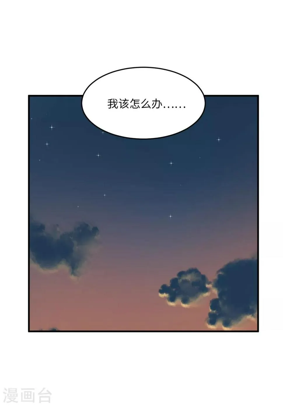 第11话 地狱之王现身 第33页