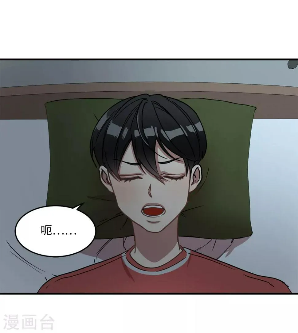 第11话 地狱之王现身 第36页
