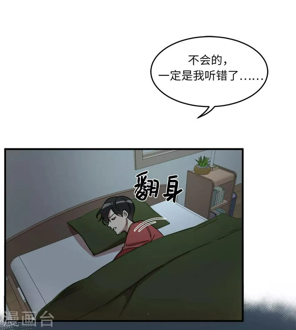 第11话 地狱之王现身 第37页