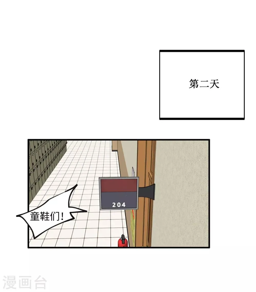 第12话 系草加入爱乐社团 第2页