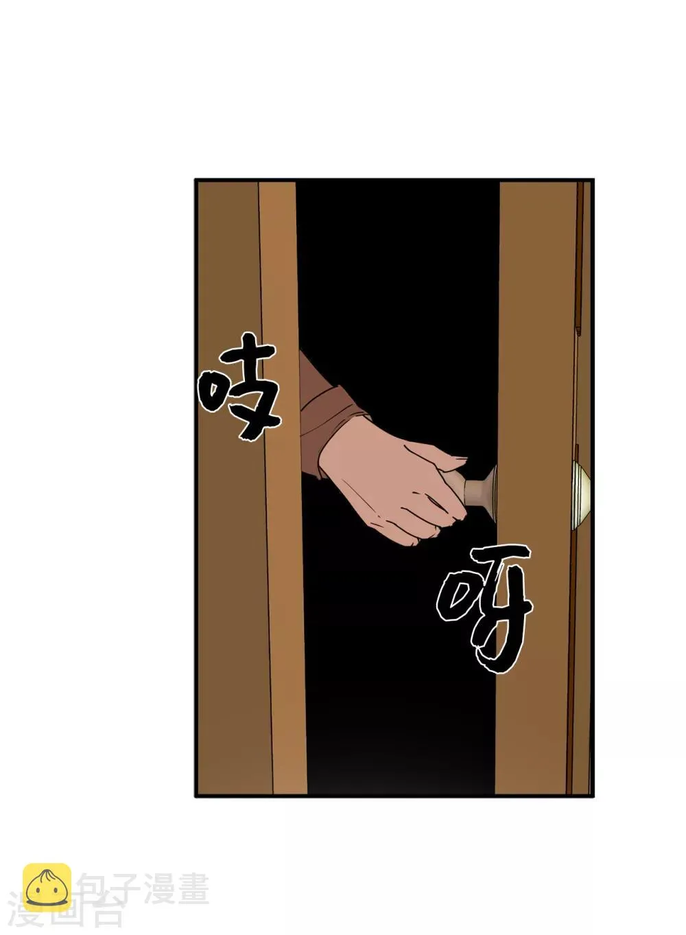 第12话 系草加入爱乐社团 第7页