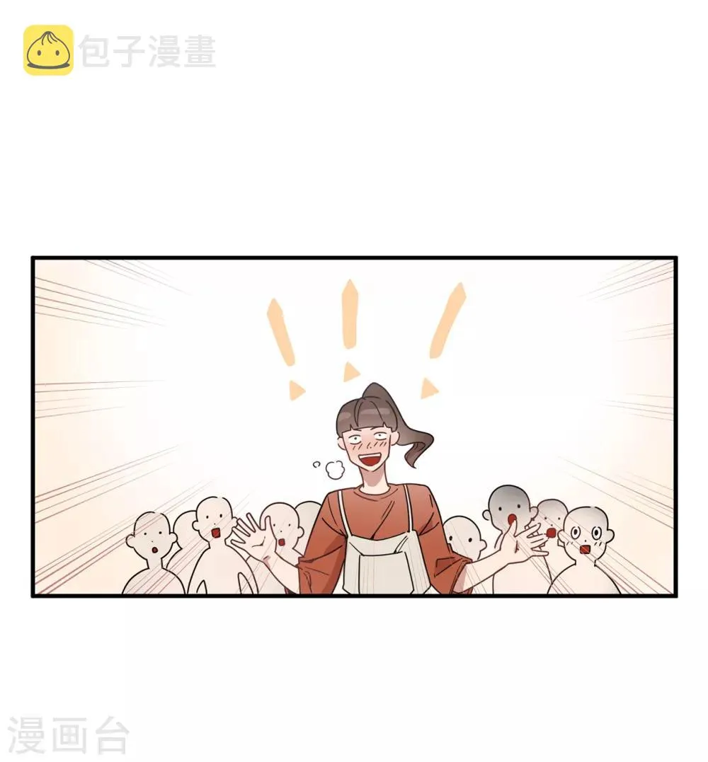 第12话 系草加入爱乐社团 第11页