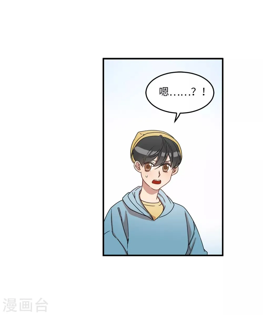 第12话 系草加入爱乐社团 第12页