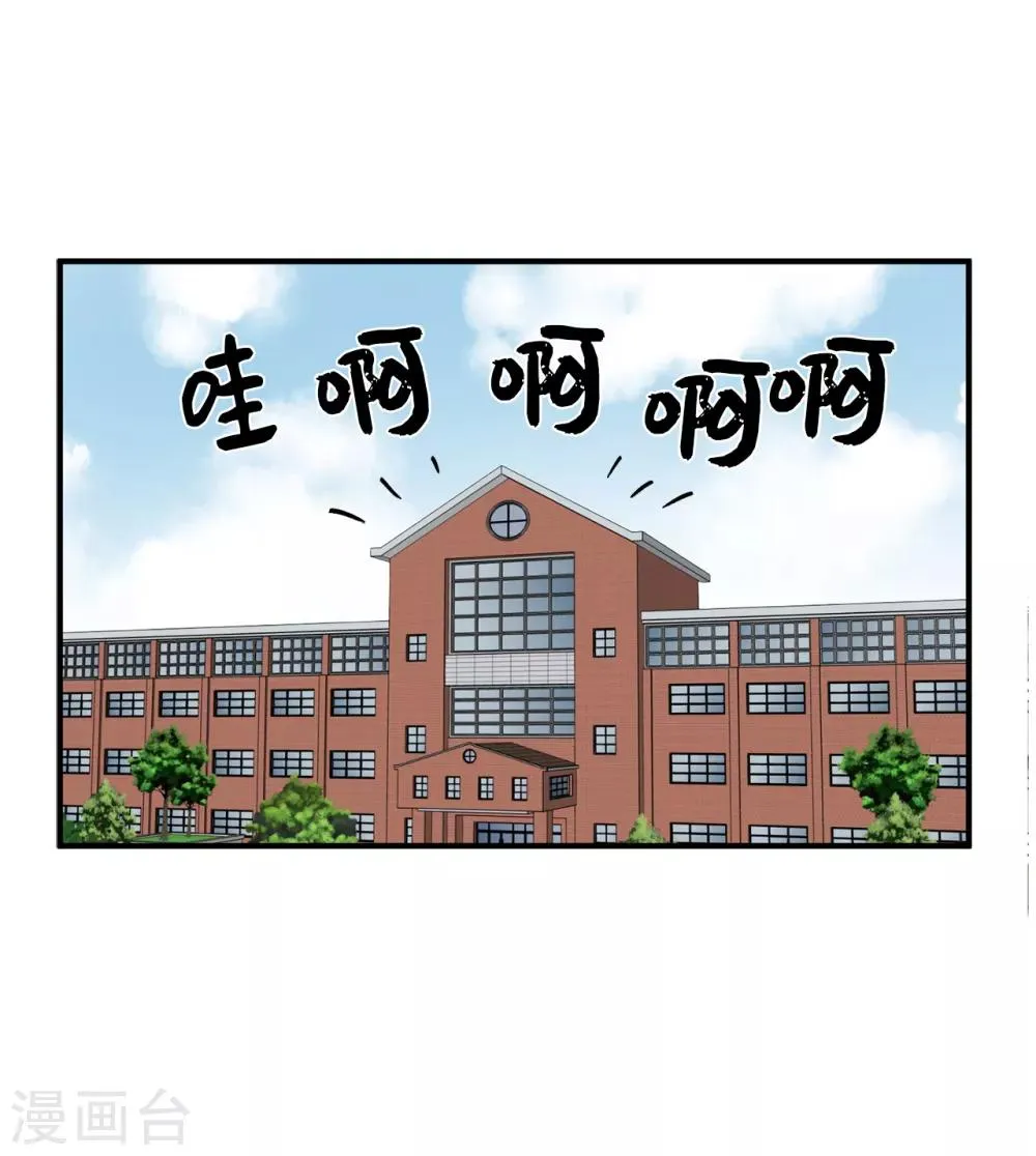 第12话 系草加入爱乐社团 第13页