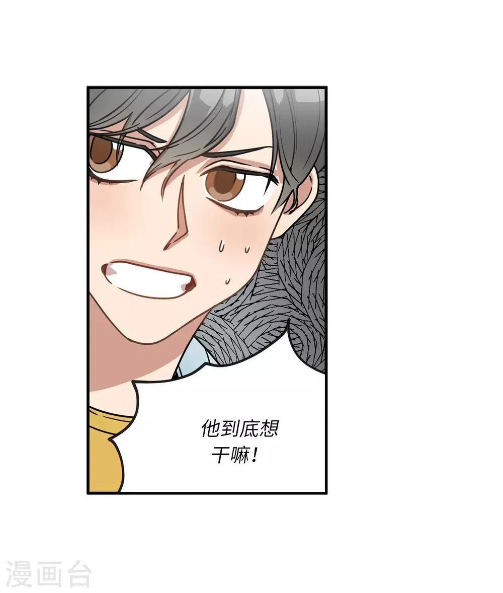 第12话 系草加入爱乐社团 第18页