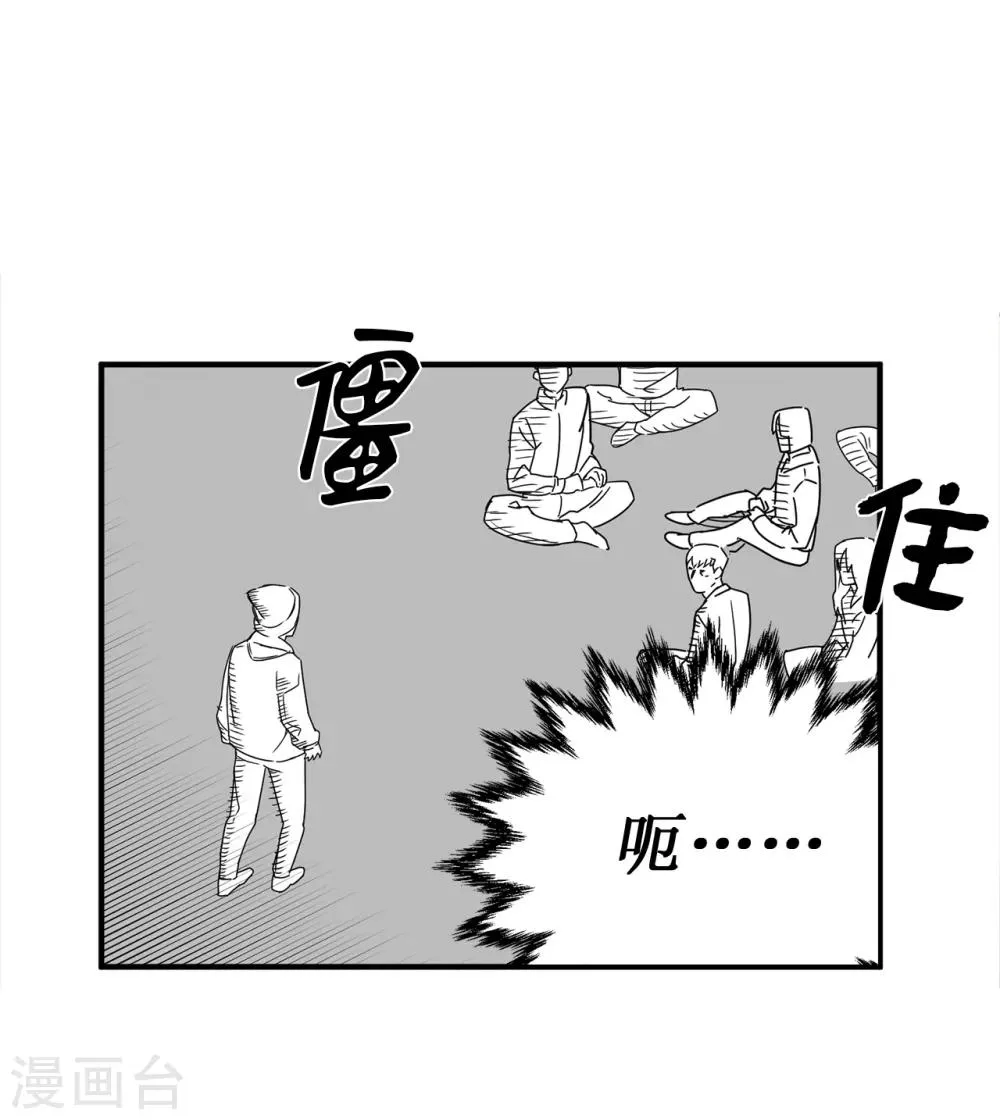 第12话 系草加入爱乐社团 第21页
