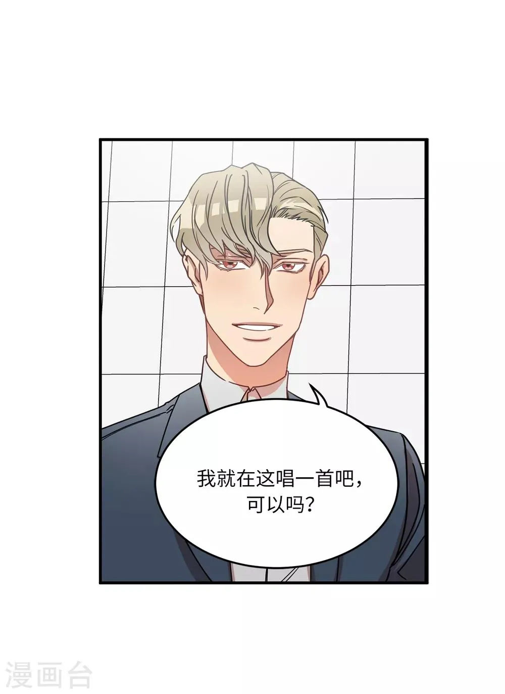 第12话 系草加入爱乐社团 第28页