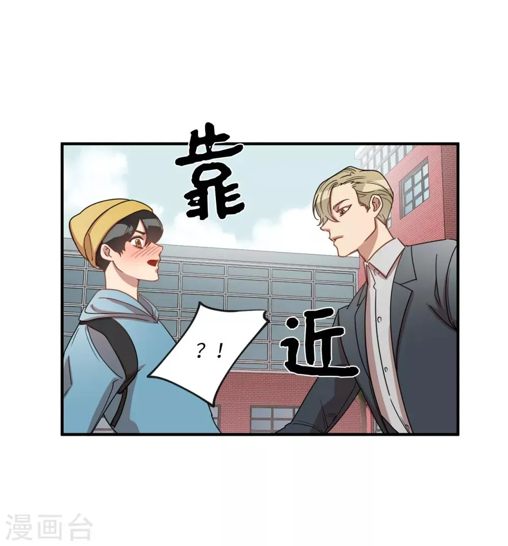 第12话 系草加入爱乐社团 第41页