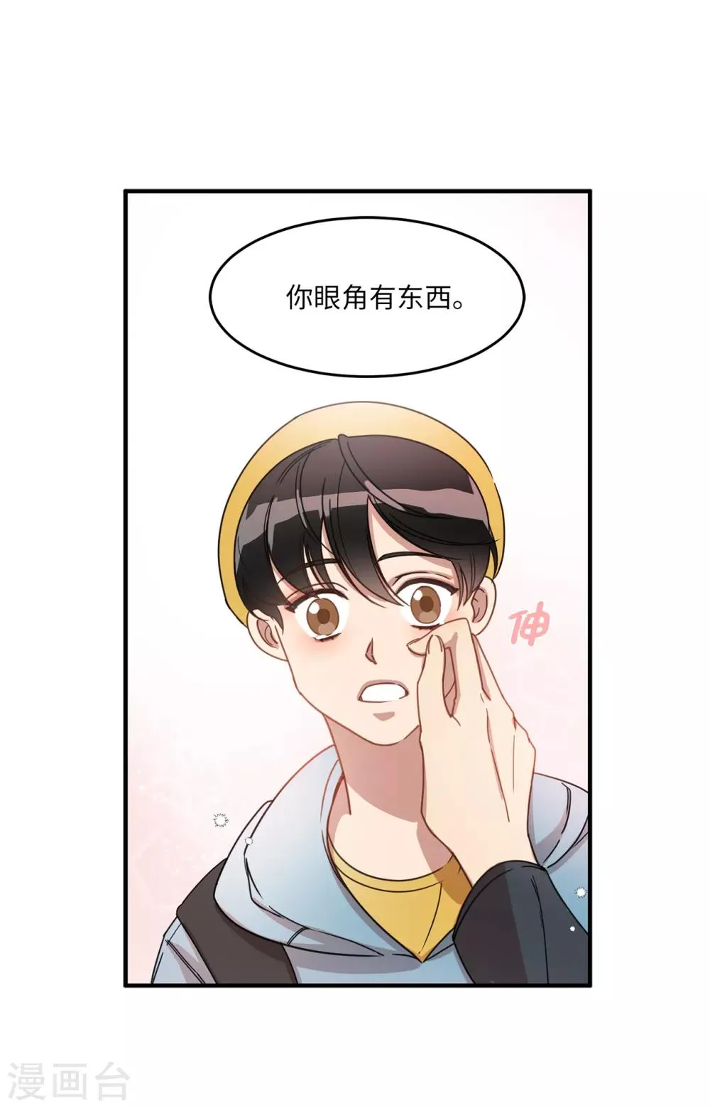 第12话 系草加入爱乐社团 第42页