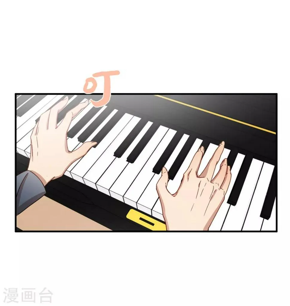 第13话 我好像被他迷住了 第3页