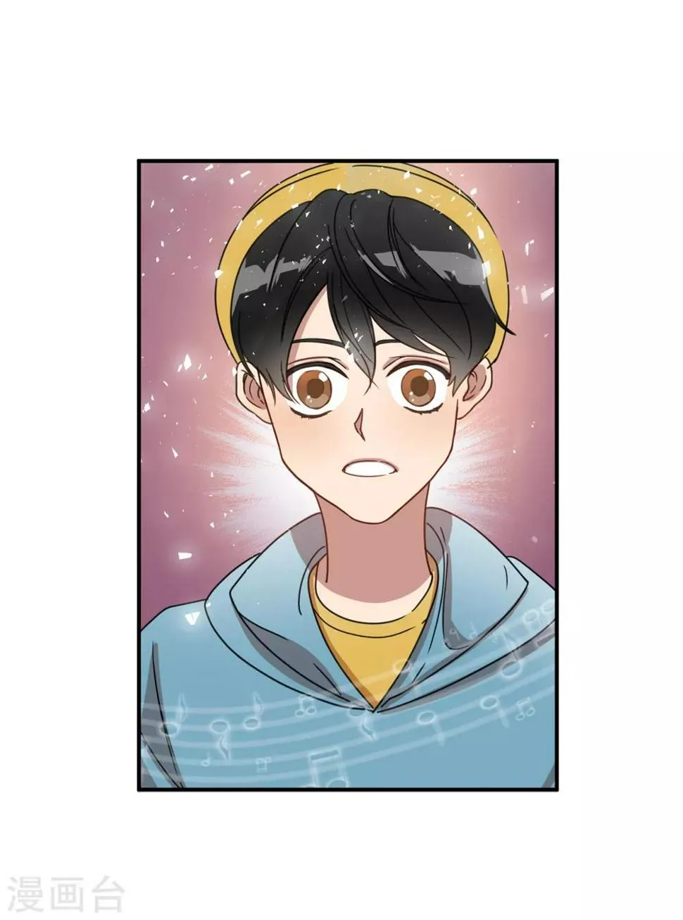 第13话 我好像被他迷住了 第7页