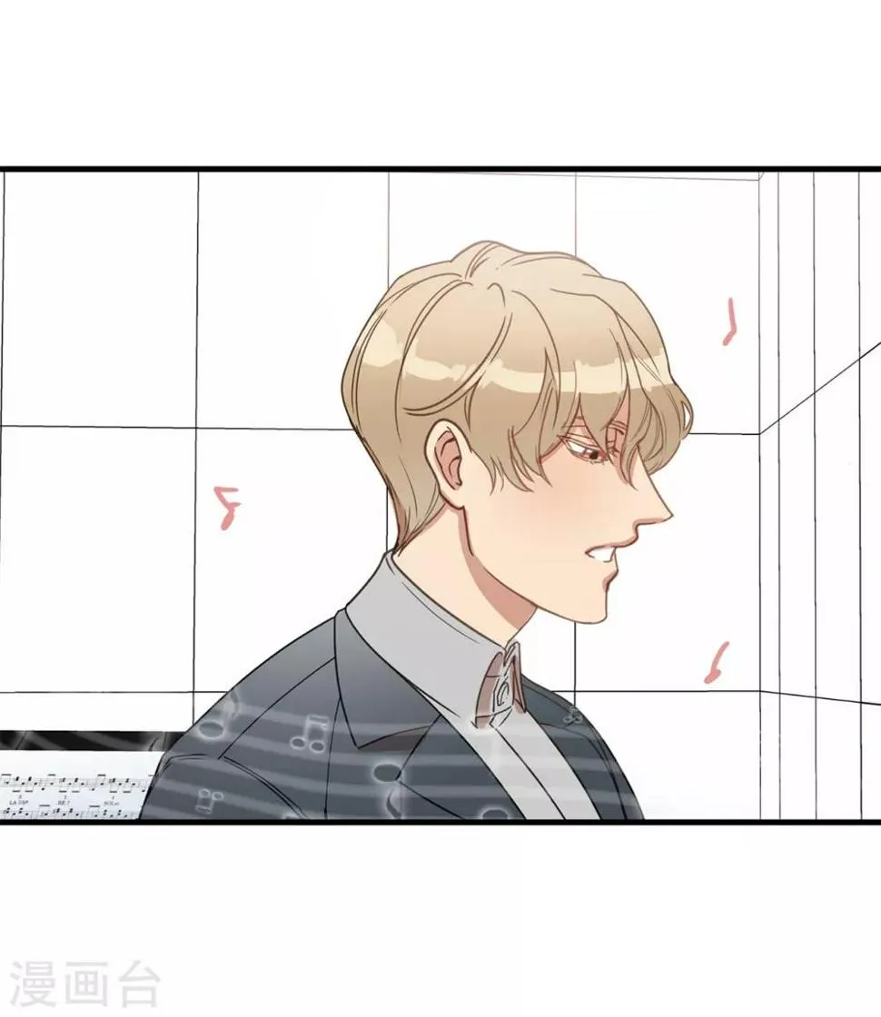 第13话 我好像被他迷住了 第9页