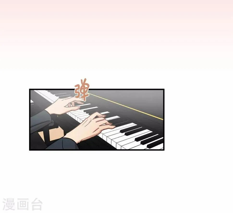 第13话 我好像被他迷住了 第13页