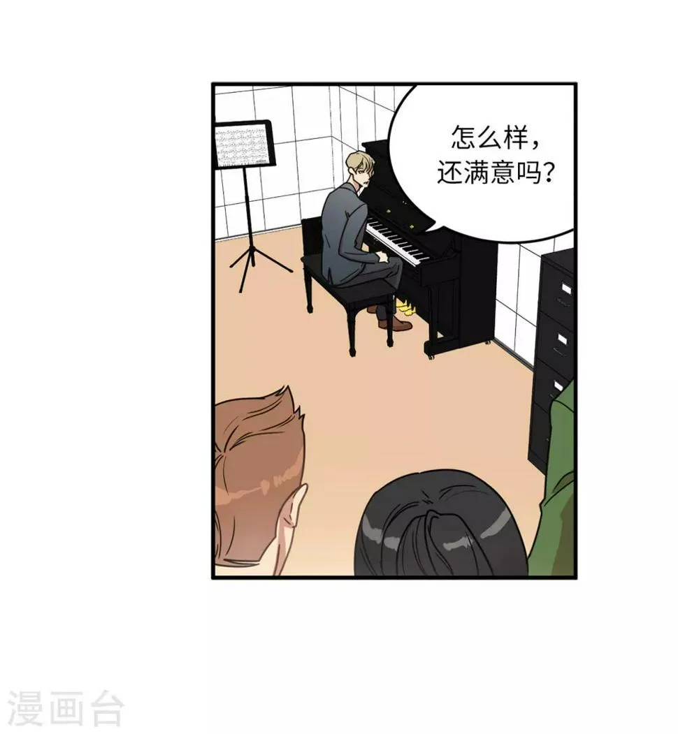 第13话 我好像被他迷住了 第14页