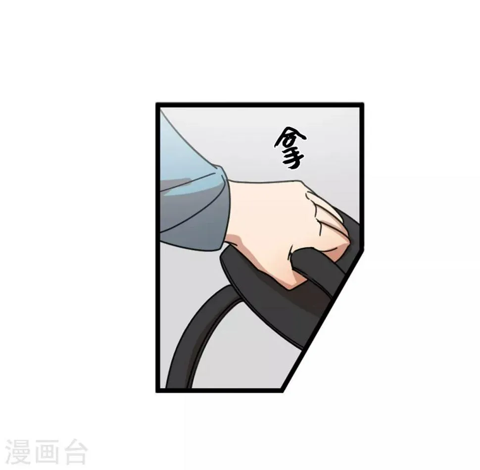 第13话 我好像被他迷住了 第17页