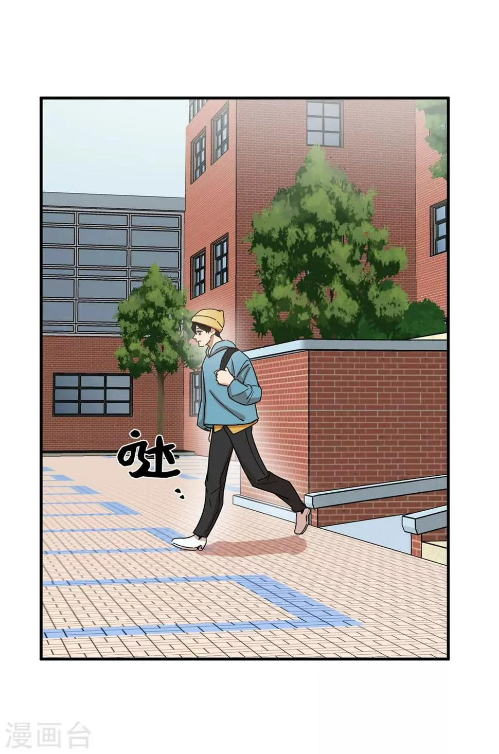 第13话 我好像被他迷住了 第20页