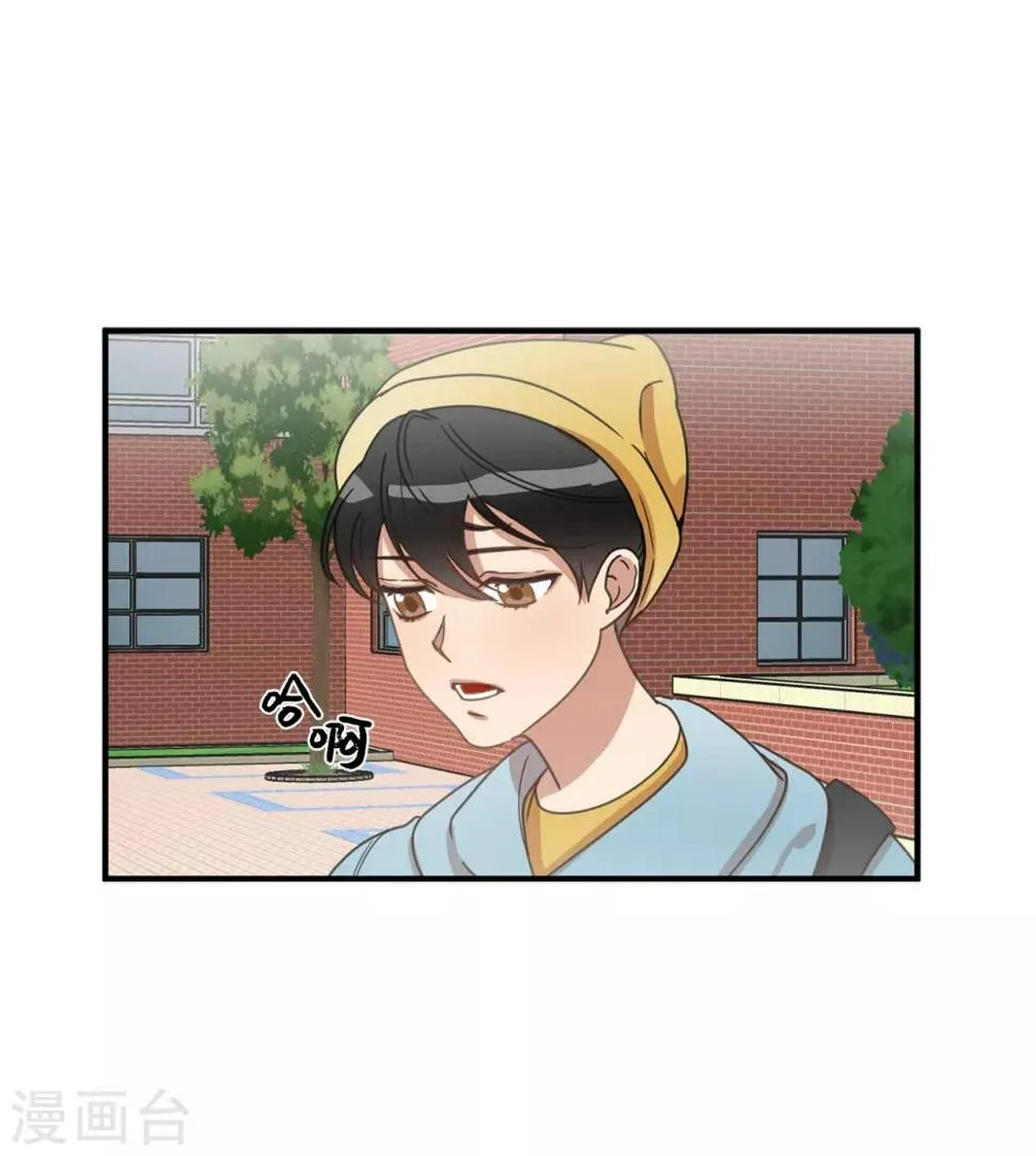 第13话 我好像被他迷住了 第21页