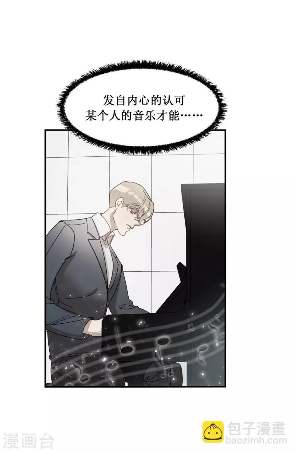 第13话 我好像被他迷住了 第23页
