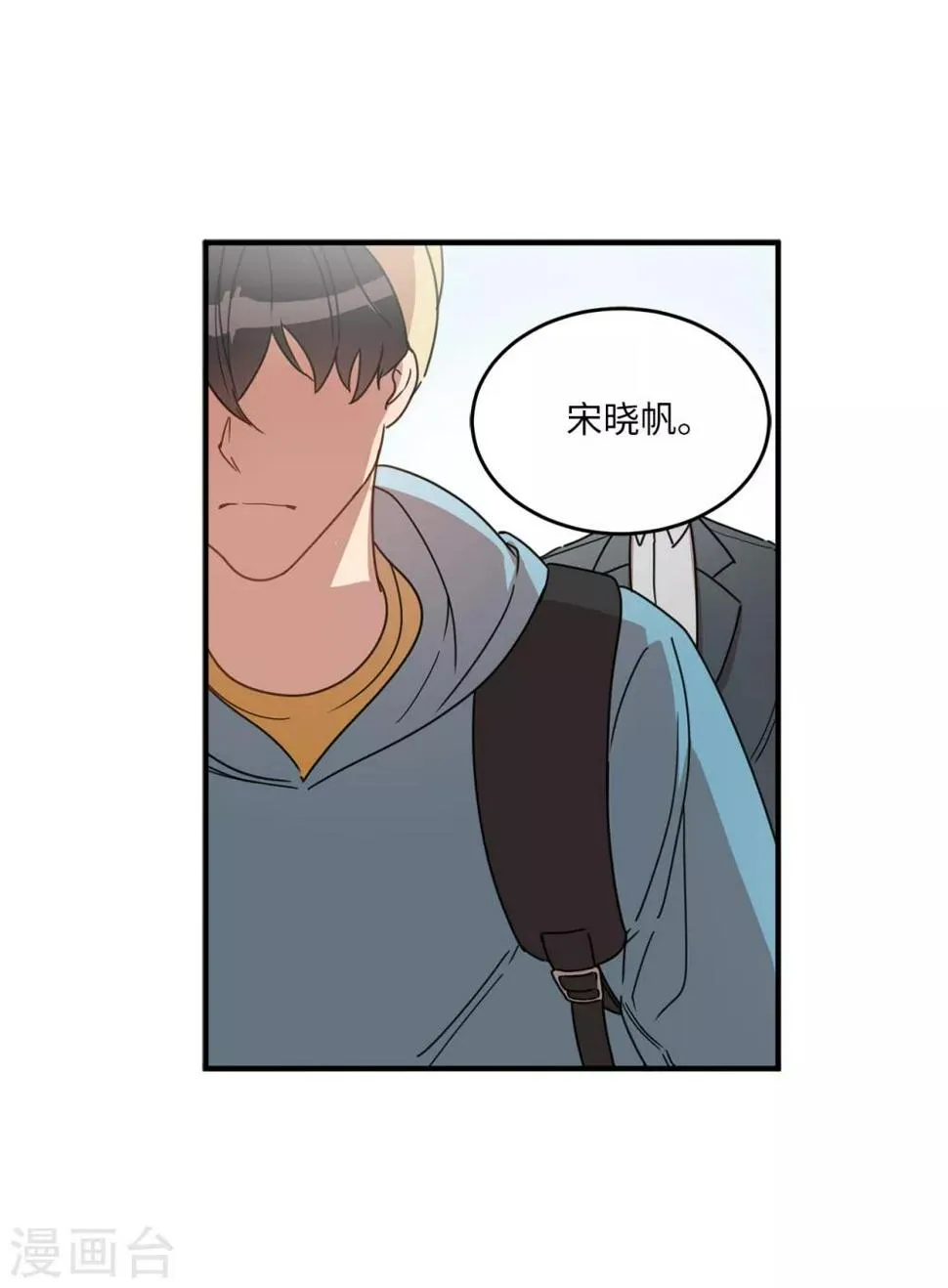 第13话 我好像被他迷住了 第27页