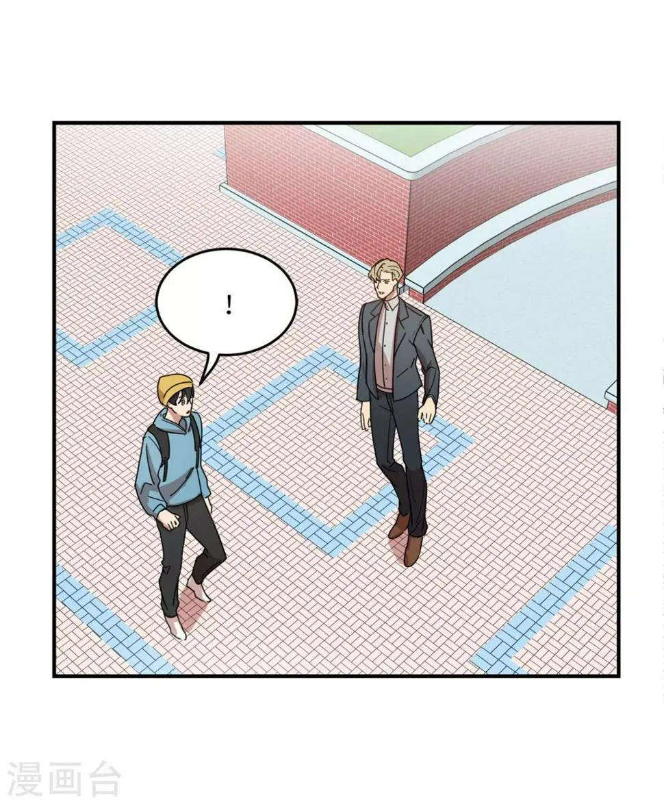 第13话 我好像被他迷住了 第28页