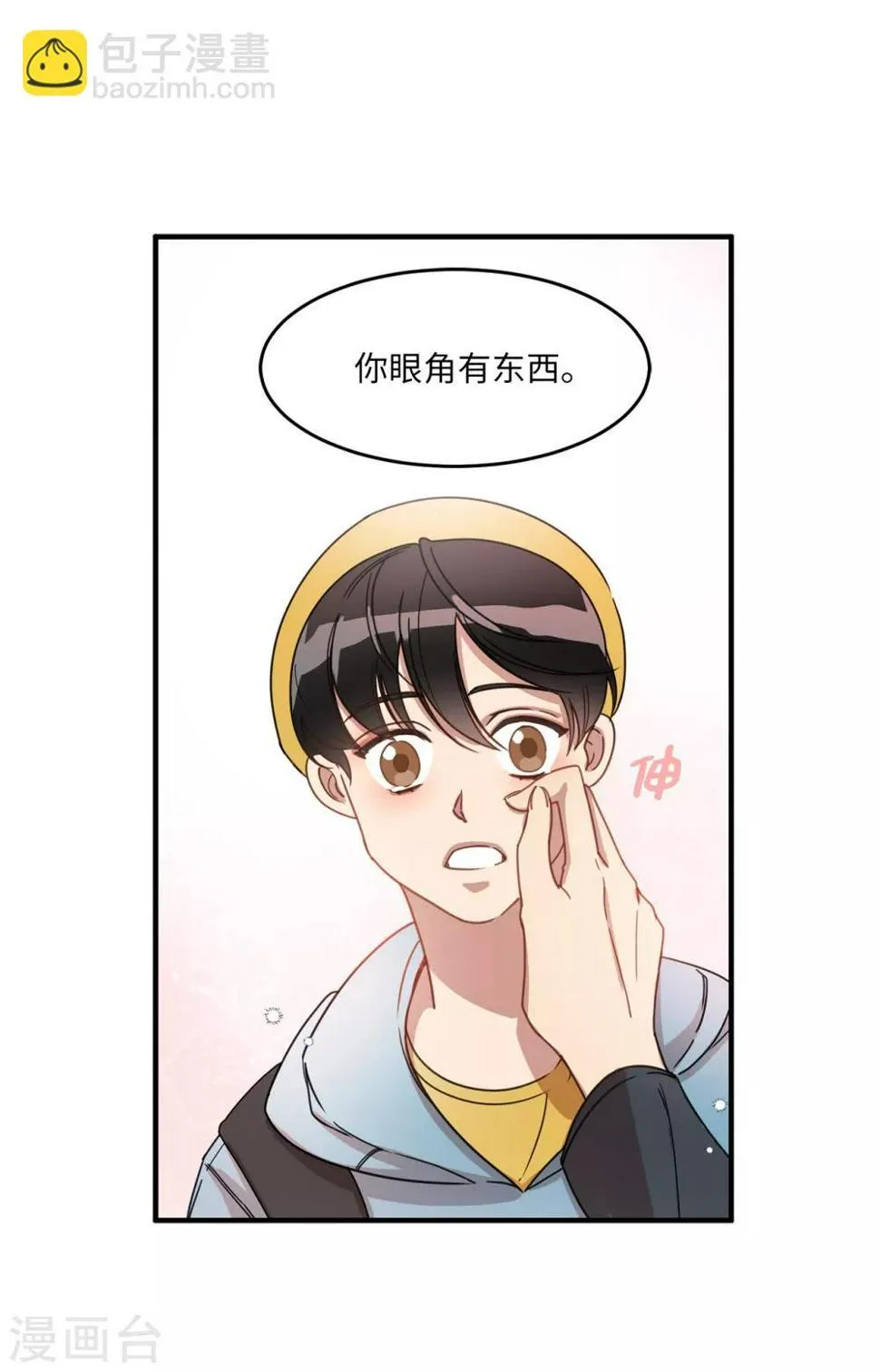 第13话 我好像被他迷住了 第31页