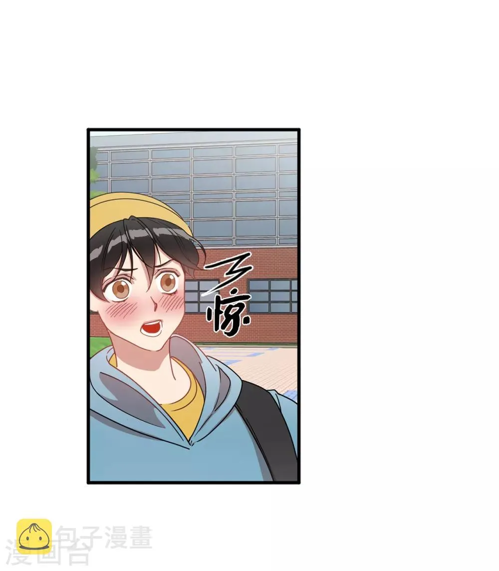 第14话 约会 第3页