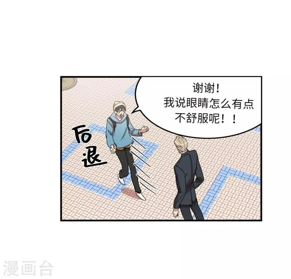 第14话 约会 第4页